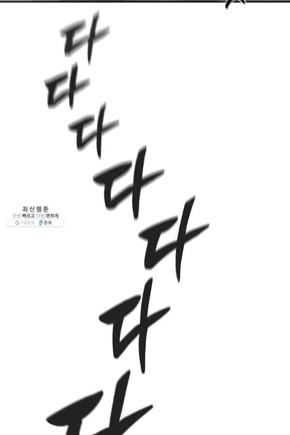 천년방사 48화 91