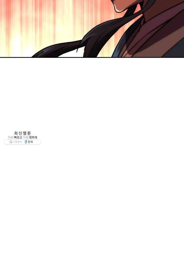 천년방사 48화 93