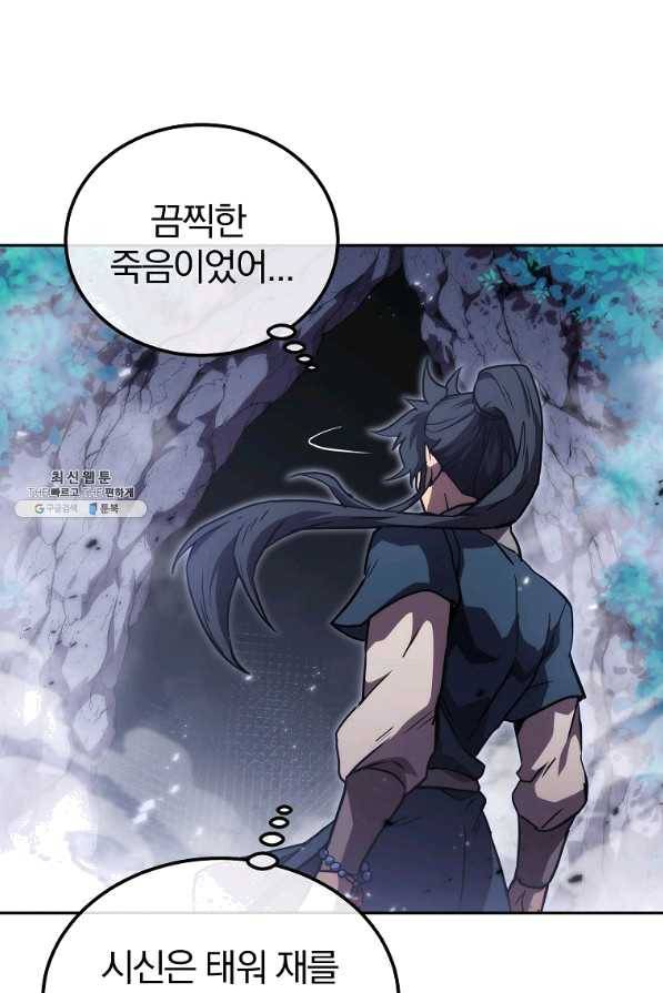 천년방사 48화 95