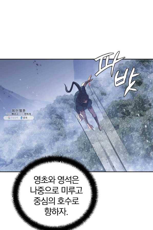 천년방사 48화 99
