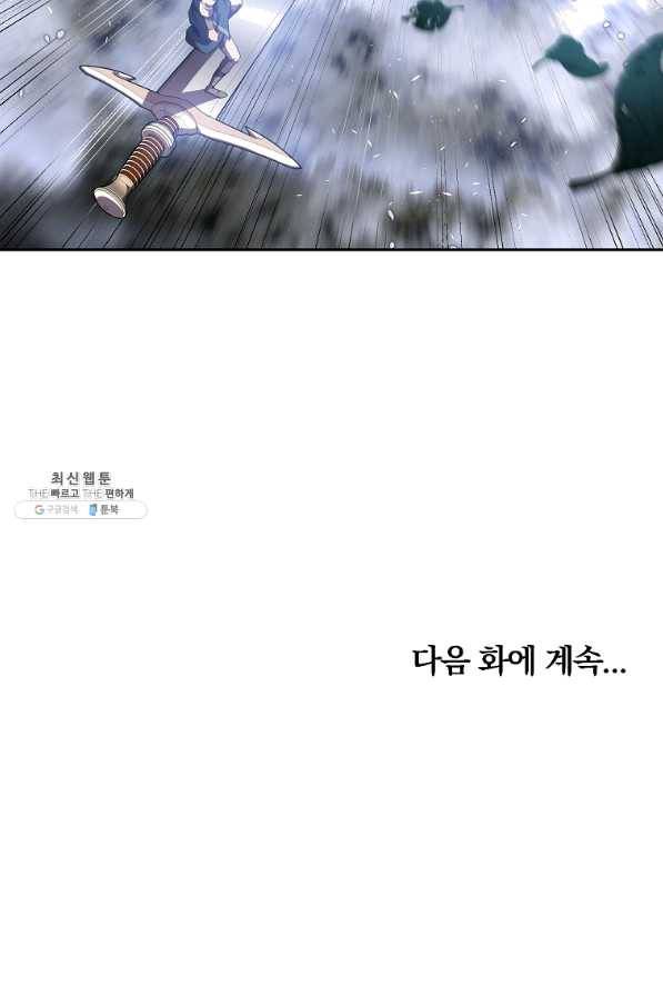 천년방사 48화 104