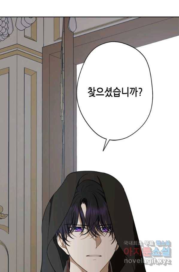 마법사는 가난해 39화 1