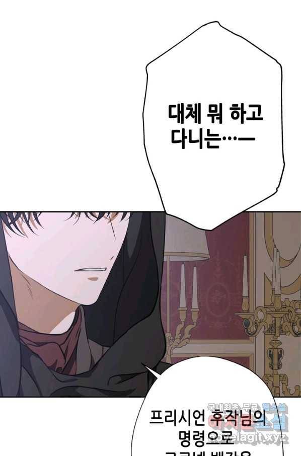마법사는 가난해 39화 6