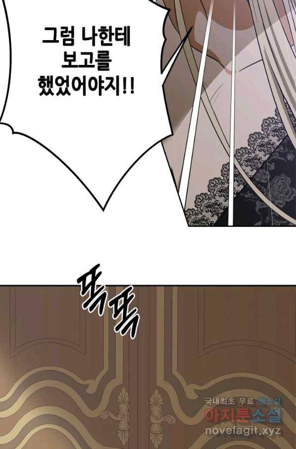 마법사는 가난해 39화 8