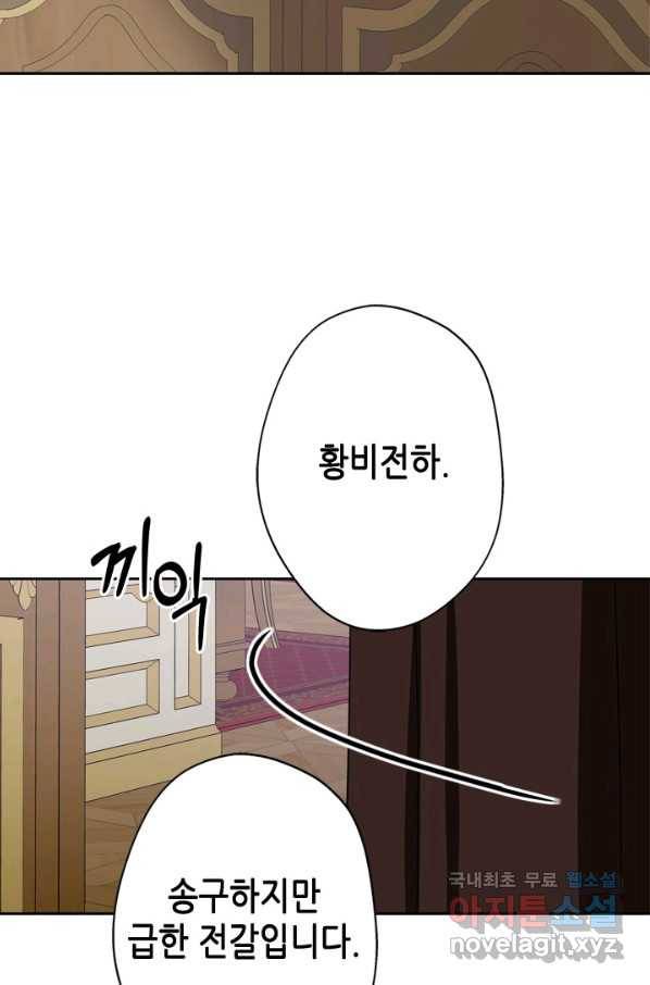마법사는 가난해 39화 9