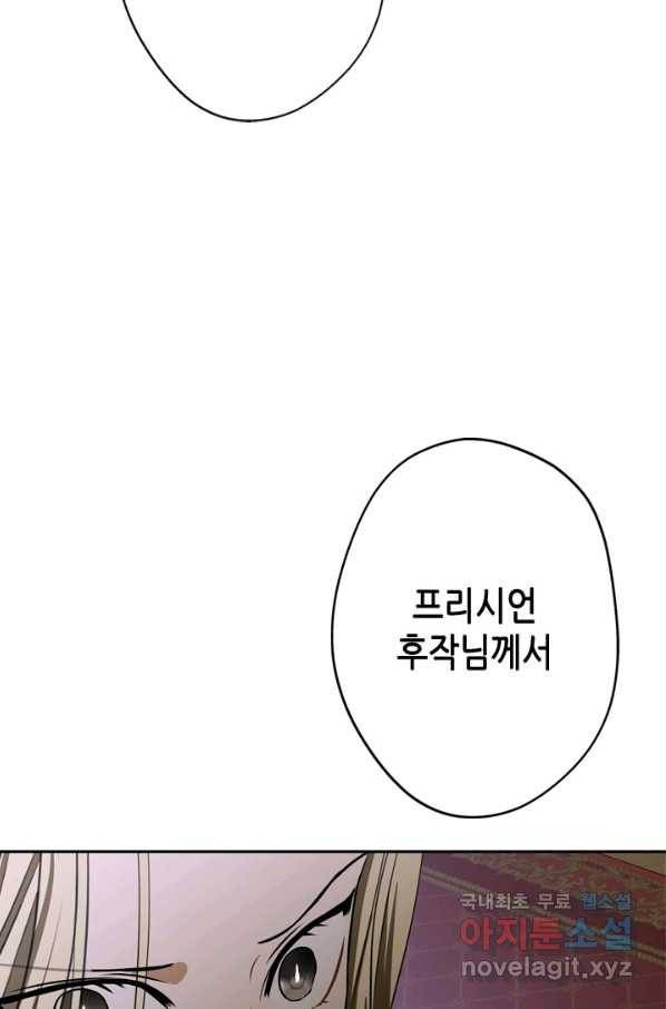 마법사는 가난해 39화 10