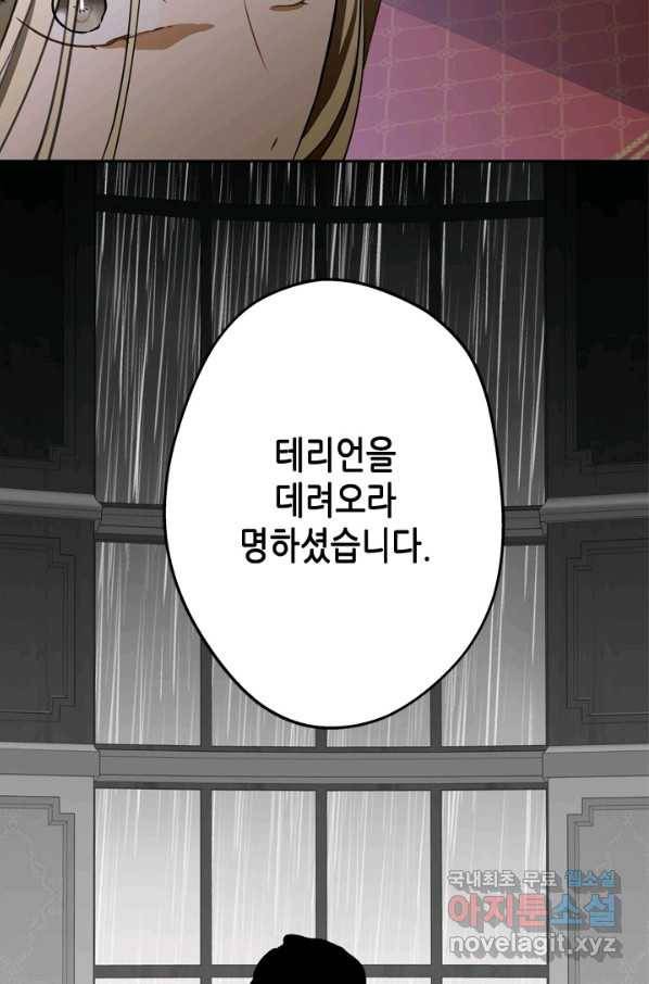 마법사는 가난해 39화 11