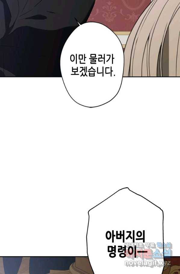 마법사는 가난해 39화 14