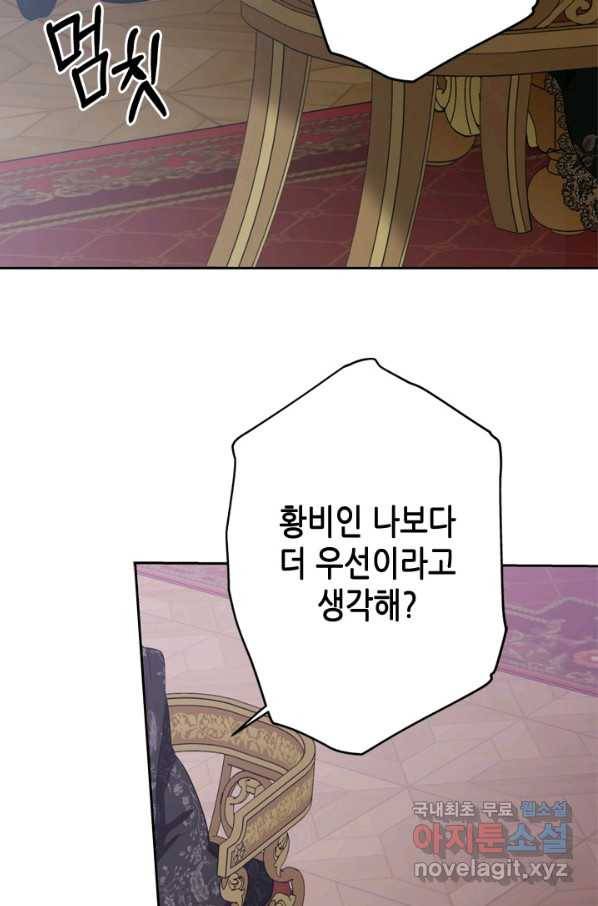 마법사는 가난해 39화 15