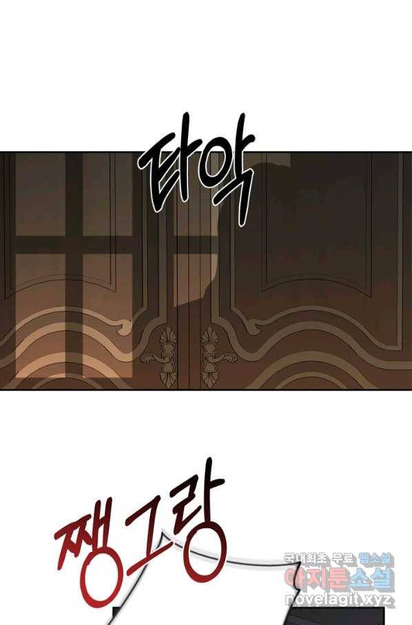 마법사는 가난해 39화 19