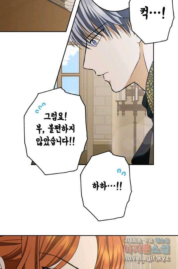 마법사는 가난해 39화 31