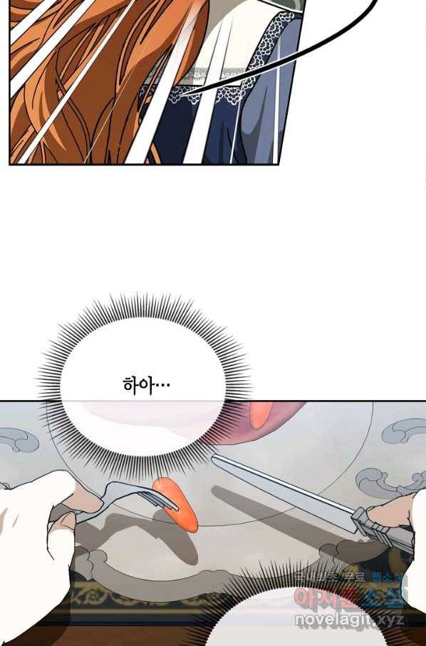 마법사는 가난해 39화 35