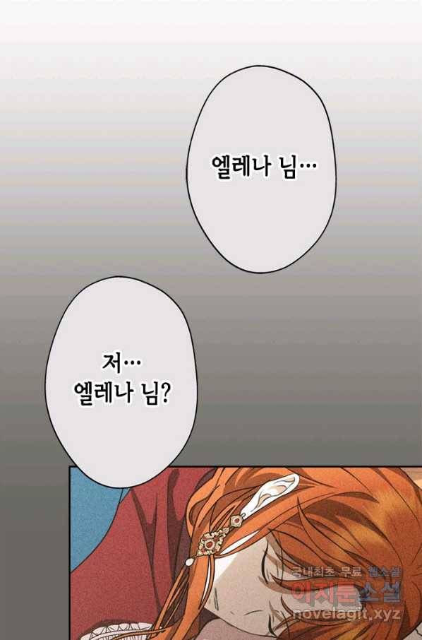 마법사는 가난해 39화 37