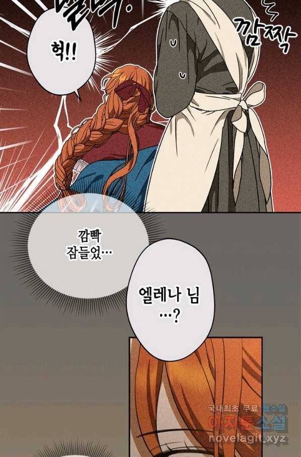 마법사는 가난해 39화 39