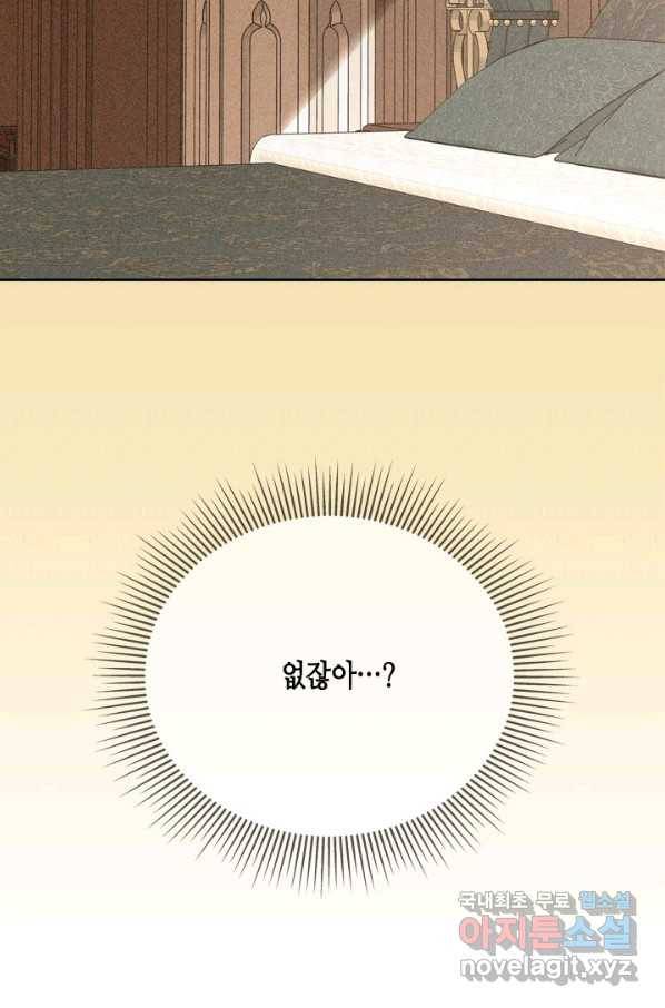 마법사는 가난해 39화 41