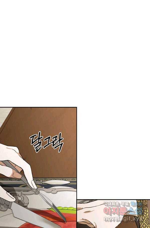 마법사는 가난해 39화 42