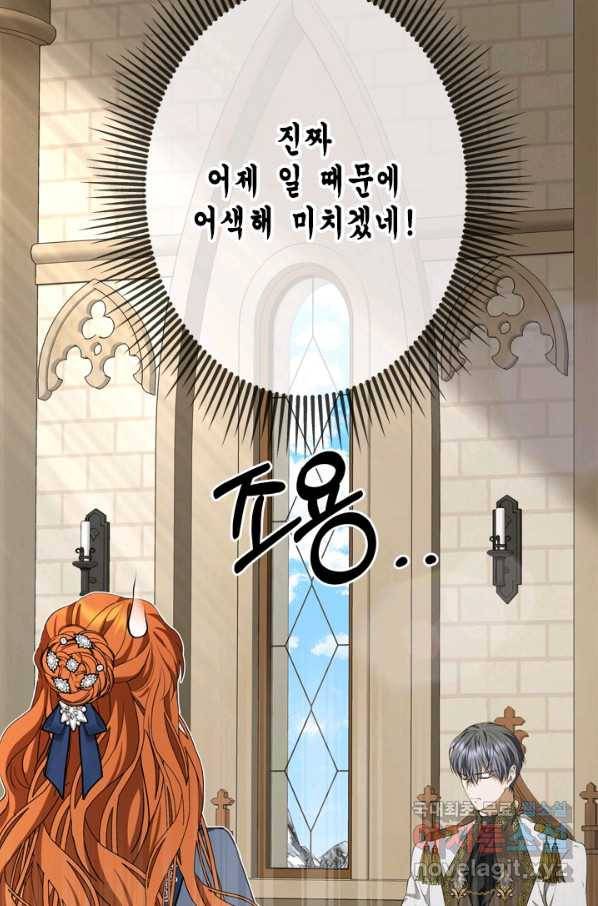 마법사는 가난해 39화 44