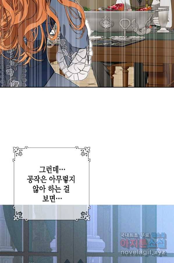마법사는 가난해 39화 45