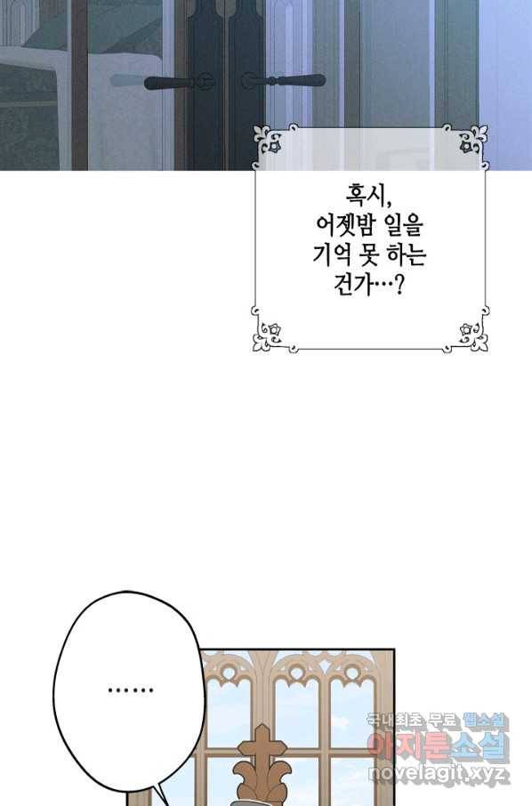 마법사는 가난해 39화 46