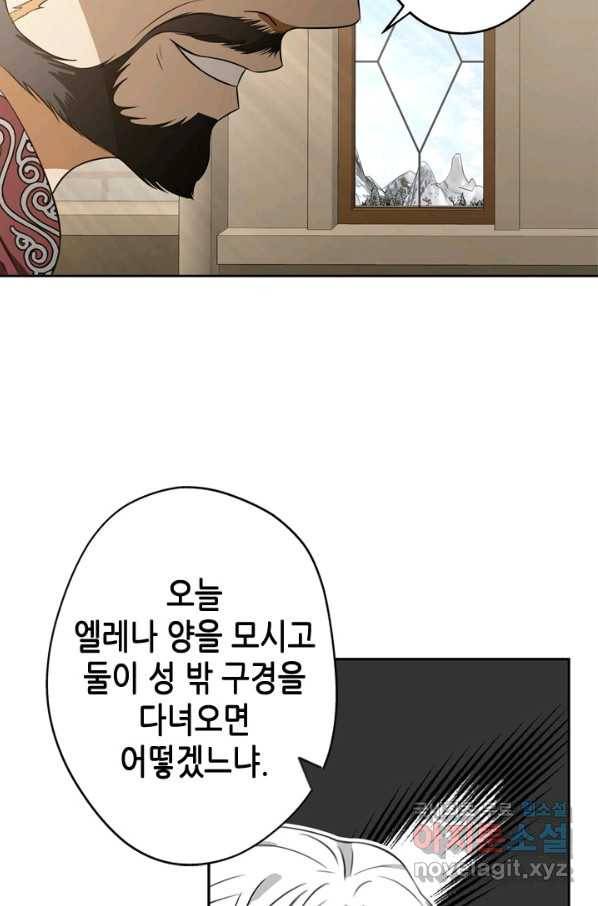 마법사는 가난해 39화 48