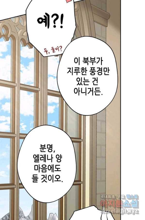 마법사는 가난해 39화 50