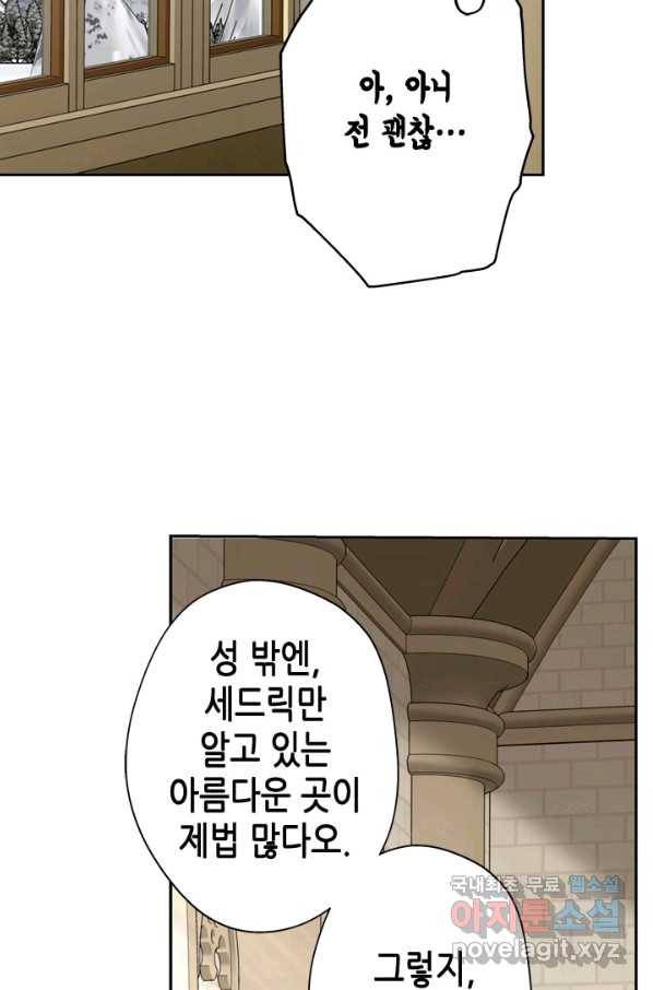 마법사는 가난해 39화 51