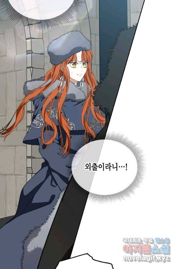 마법사는 가난해 39화 61