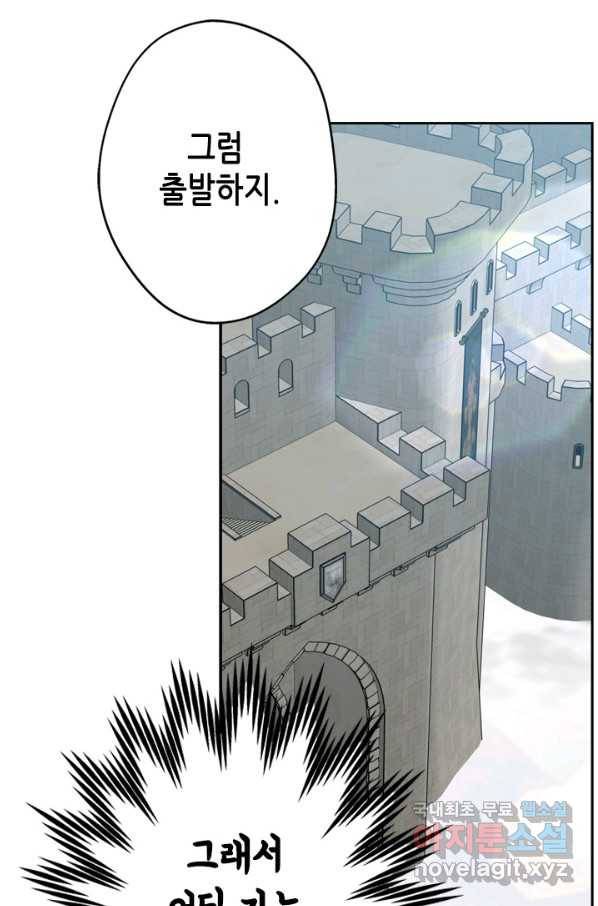 마법사는 가난해 39화 64