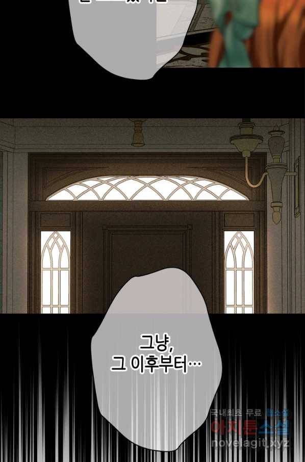 마법사는 가난해 39화 79