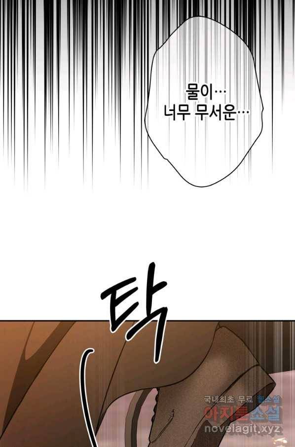마법사는 가난해 39화 80