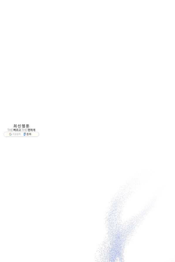 낙화유수 46화 1