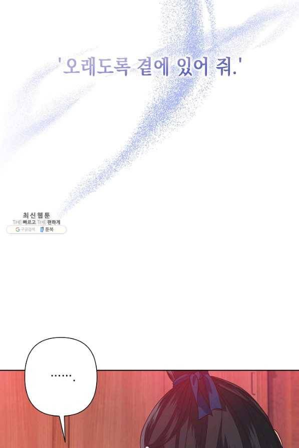 낙화유수 46화 2
