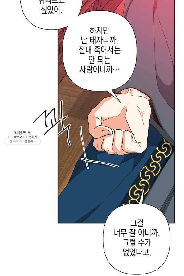 낙화유수 46화 4