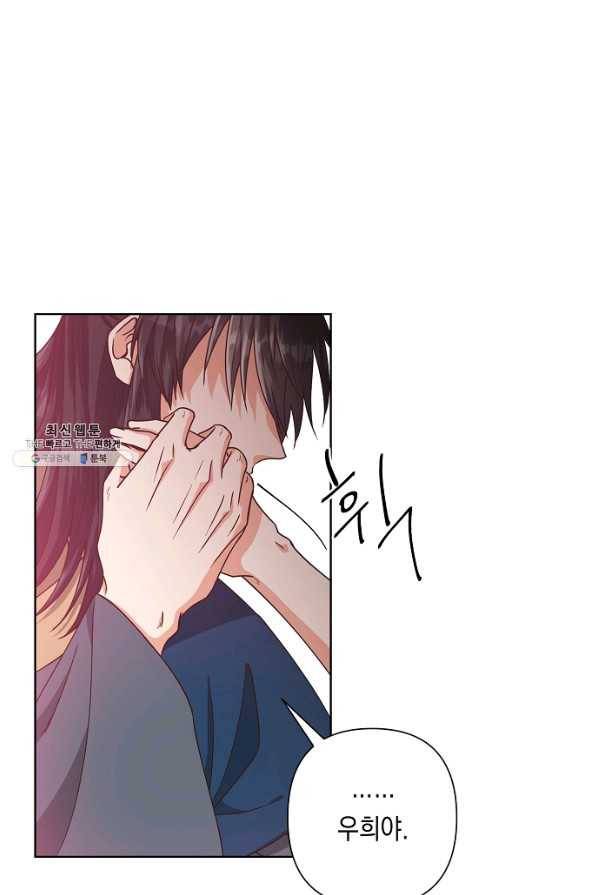 낙화유수 46화 9