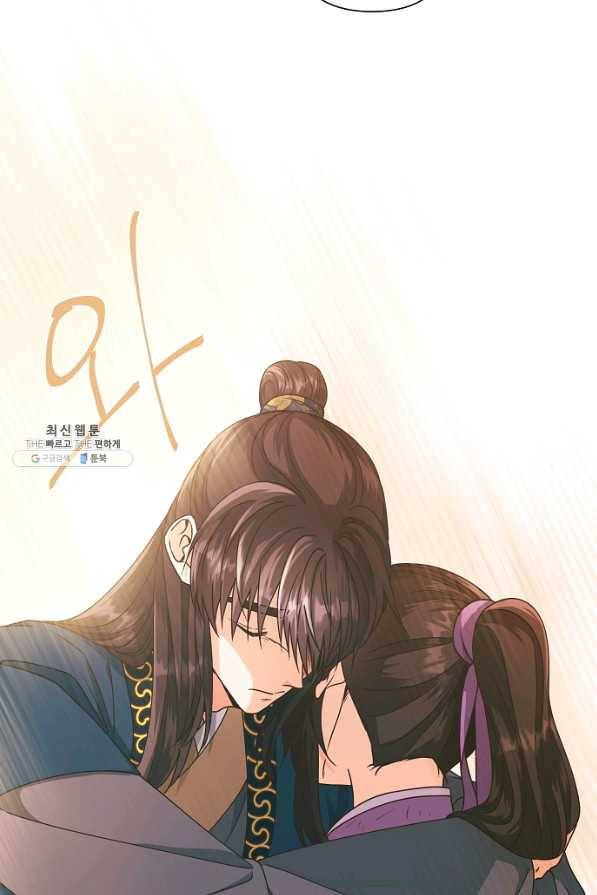 낙화유수 46화 10