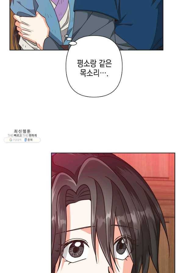 낙화유수 46화 14
