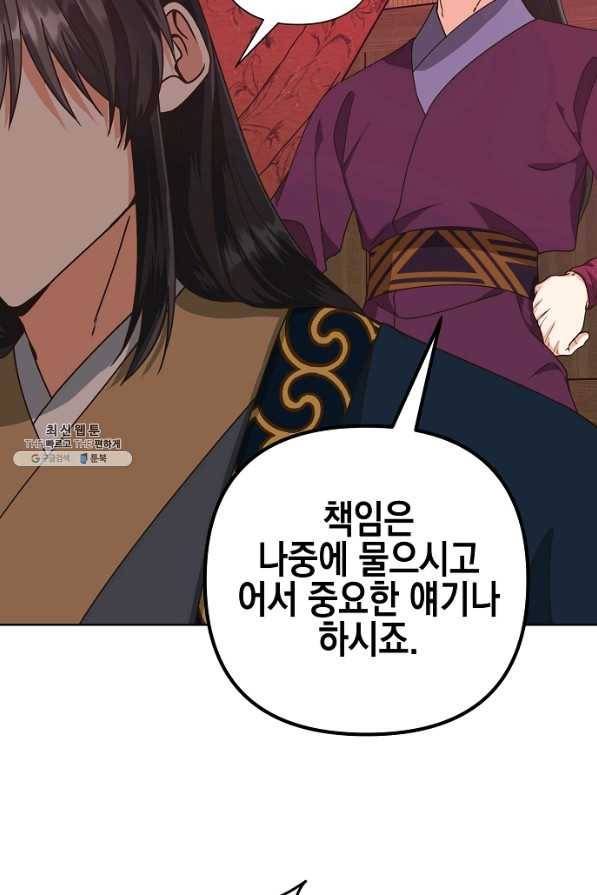 낙화유수 46화 16