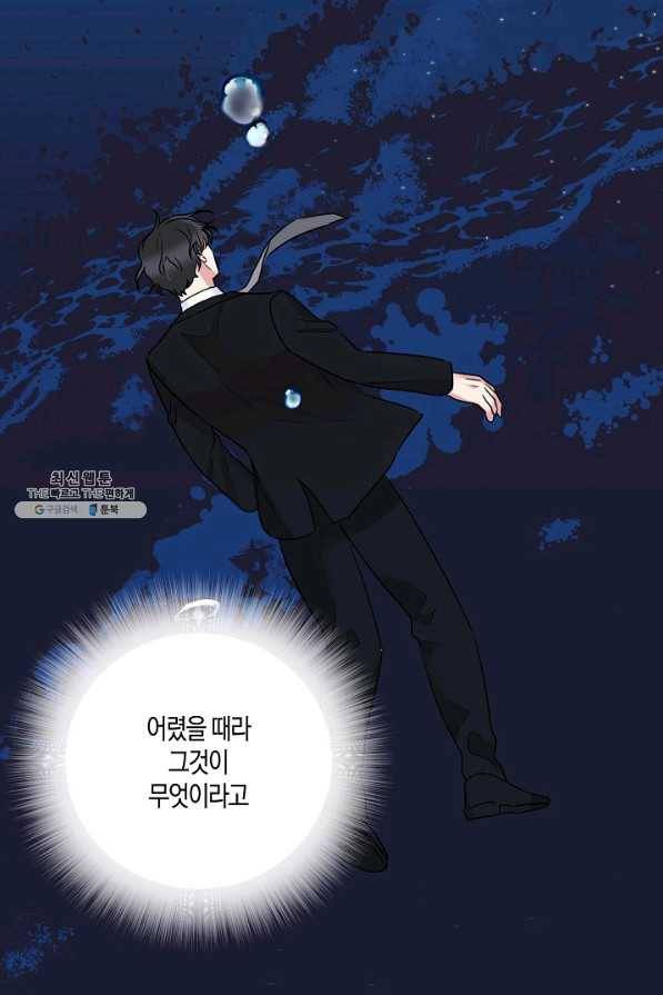 절대갑 길들이기 90화 3