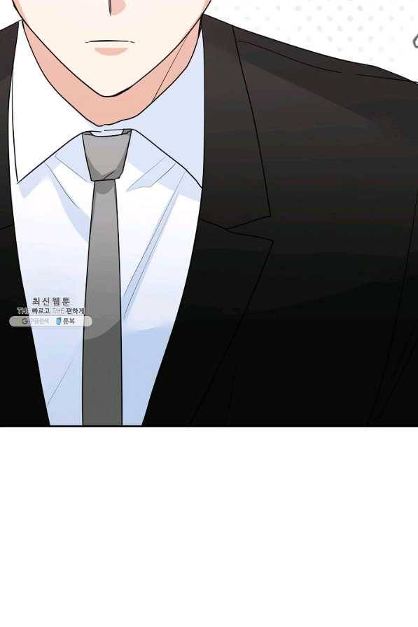 절대갑 길들이기 90화 10