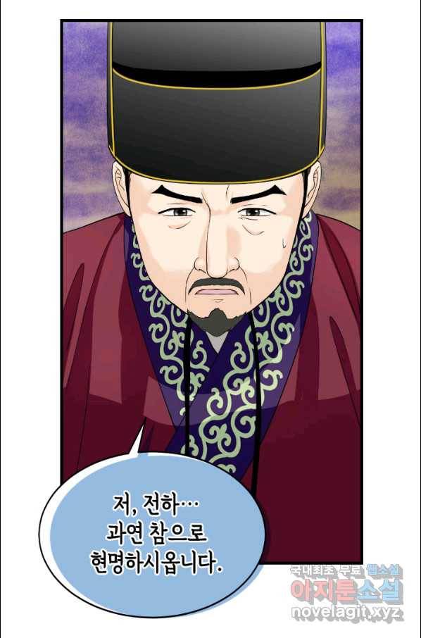 화홍 2부 71화 6