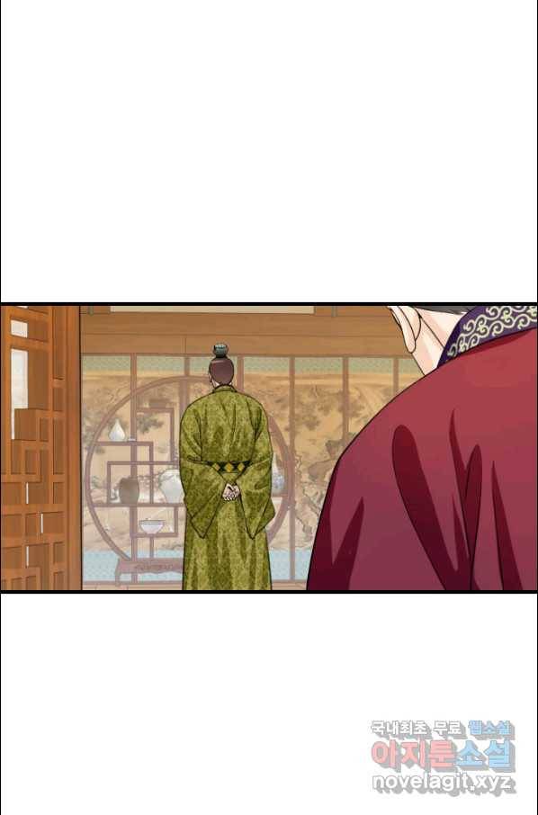 화홍 2부 71화 9
