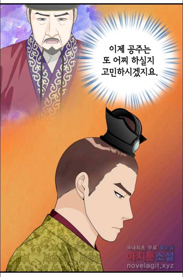 화홍 2부 71화 10