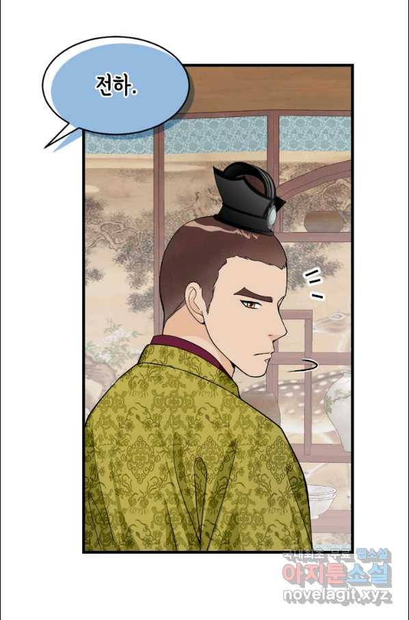 화홍 2부 71화 11