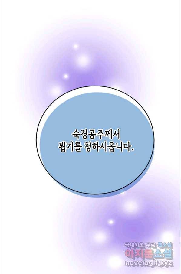 화홍 2부 71화 12
