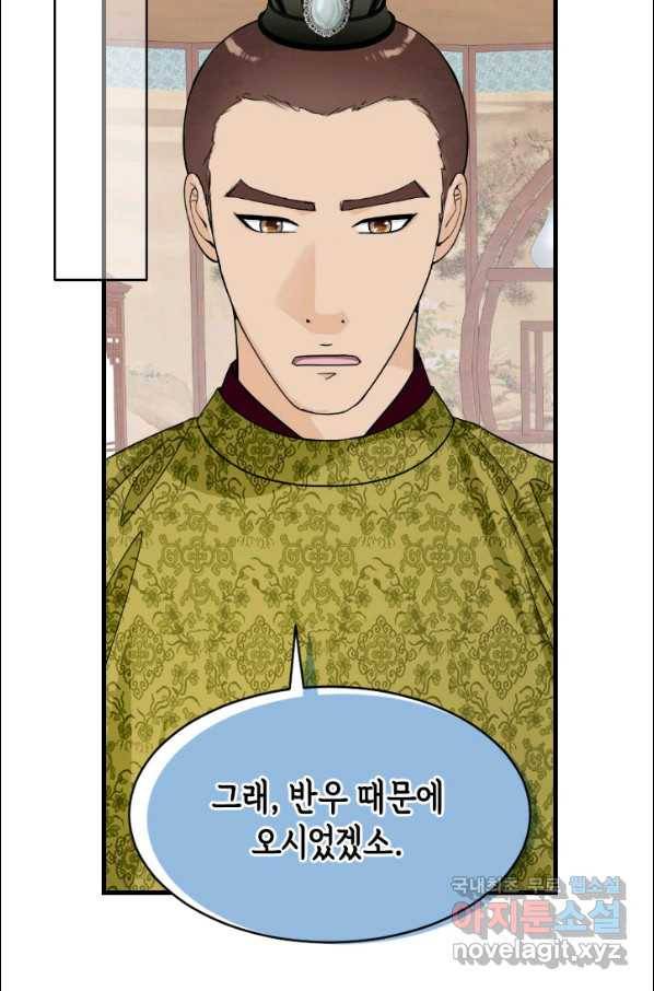 화홍 2부 71화 13