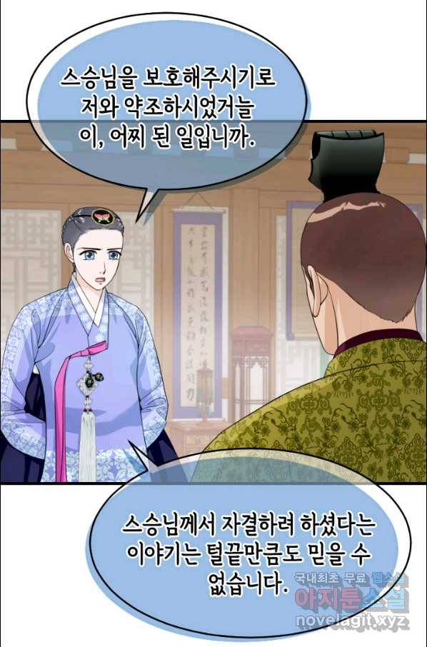 화홍 2부 71화 14