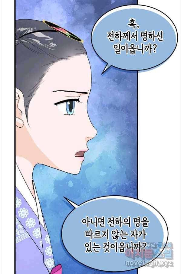 화홍 2부 71화 15