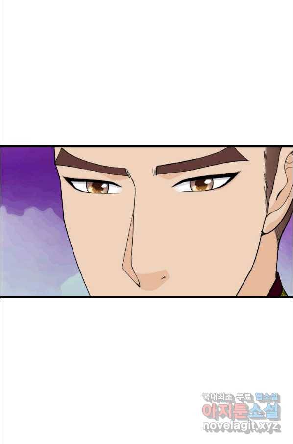 화홍 2부 71화 16