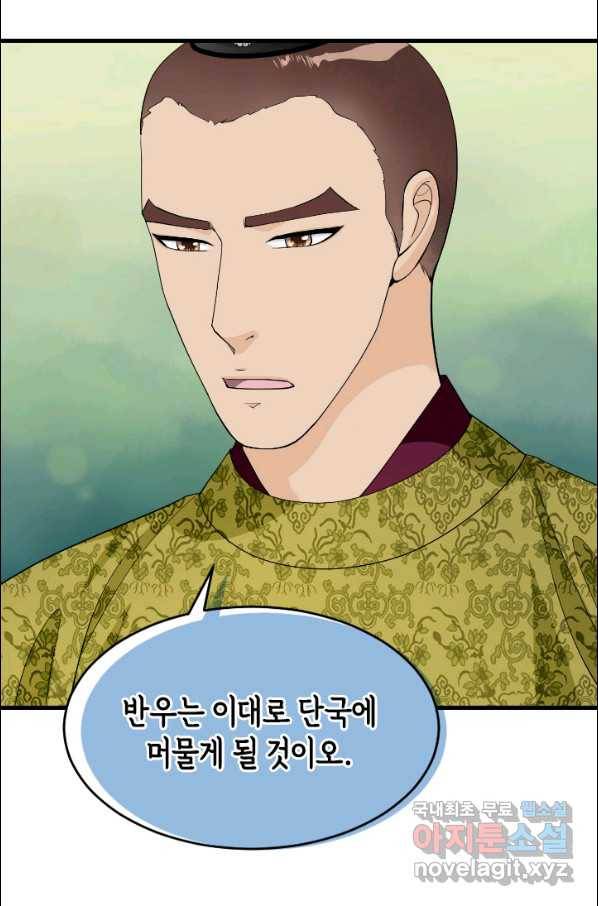 화홍 2부 71화 17