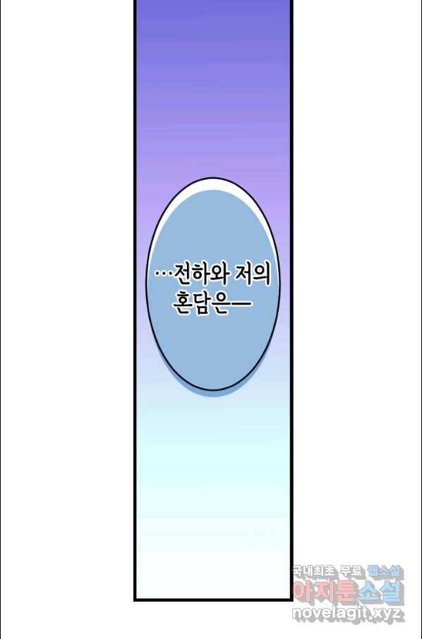 화홍 2부 71화 19